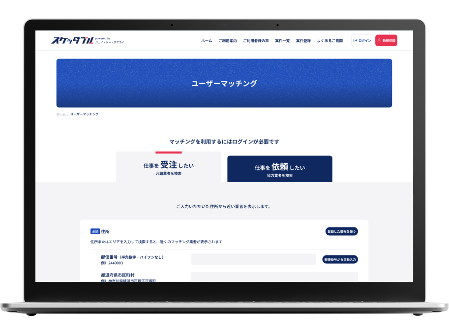 ユーザーマッチング画面のモックアップ画像